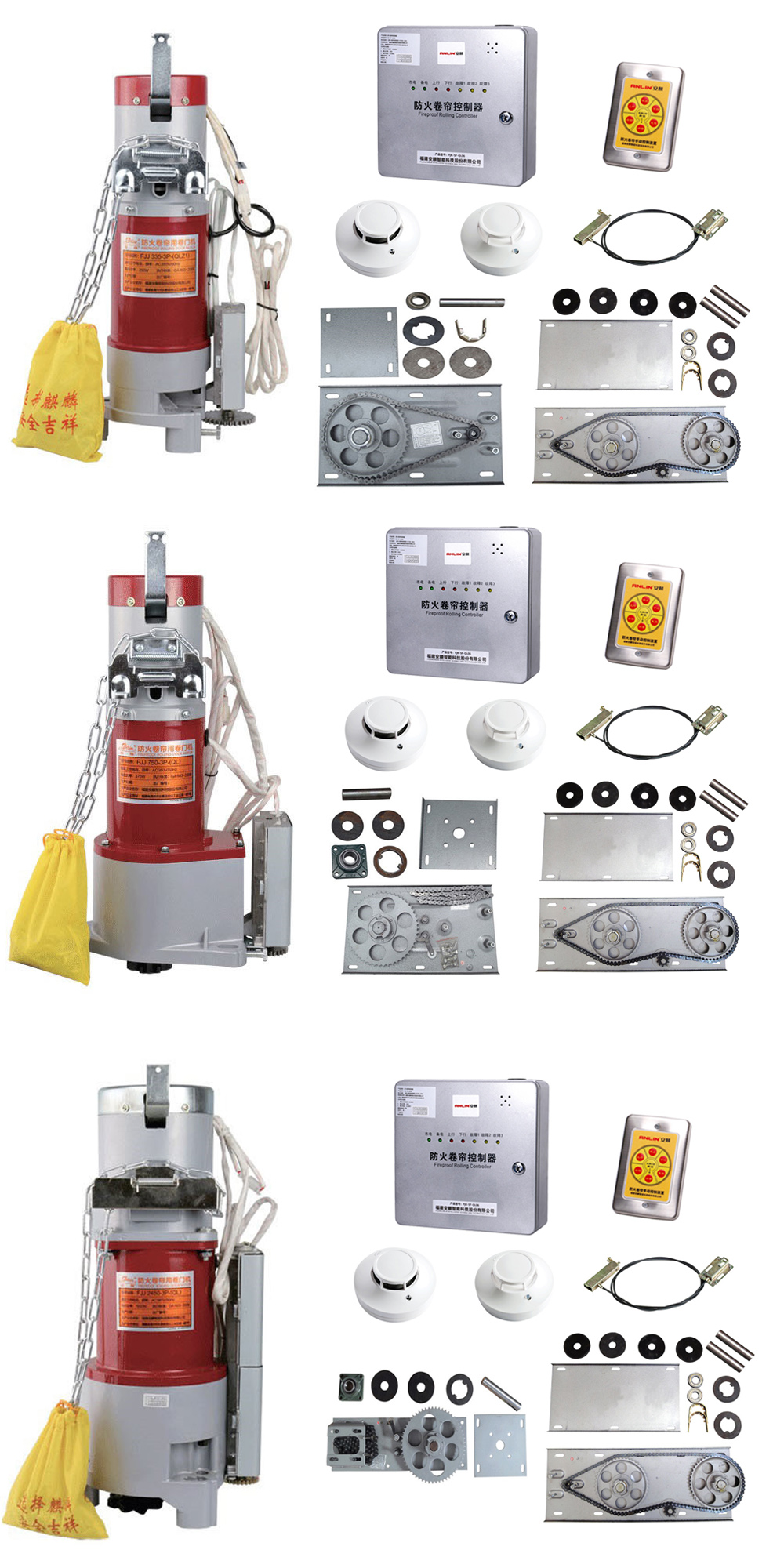 防火链接新控制器