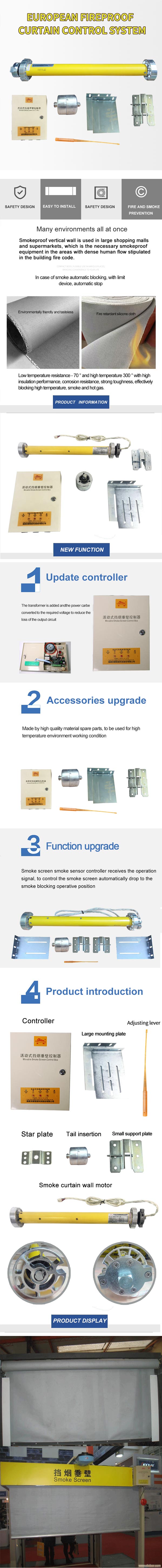 挡烟垂壁英文600